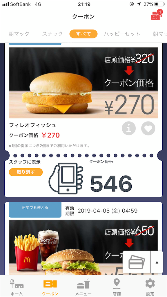 f:id:BLUEs0504:20190401203332p:image
