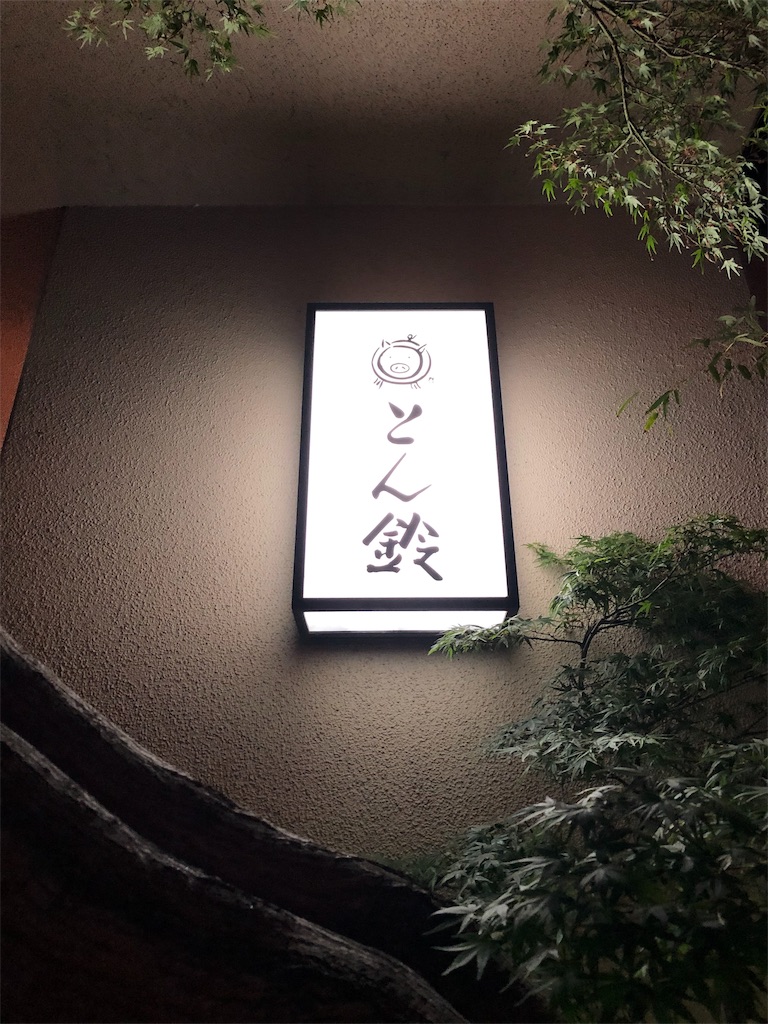 f:id:BLUEs0504:20190509224849j:image