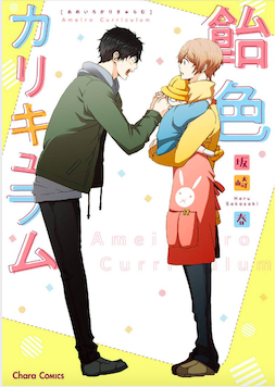 10月に購入したbl漫画 全18冊 きょう このbl本 読んだ