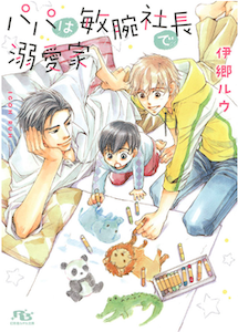 1月に購入したbl小説 全10冊 きょう このbl本 読んだ 1月に購入したbl小説 全10冊 きょう このbl本 読んだ