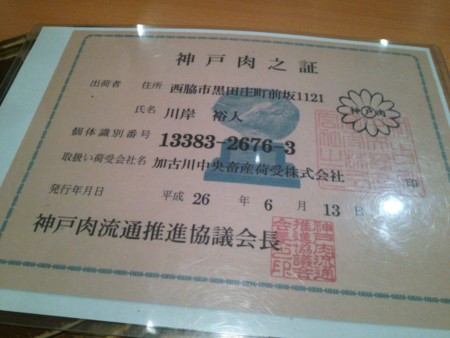 f:id:BMS12:20140626174516j:image