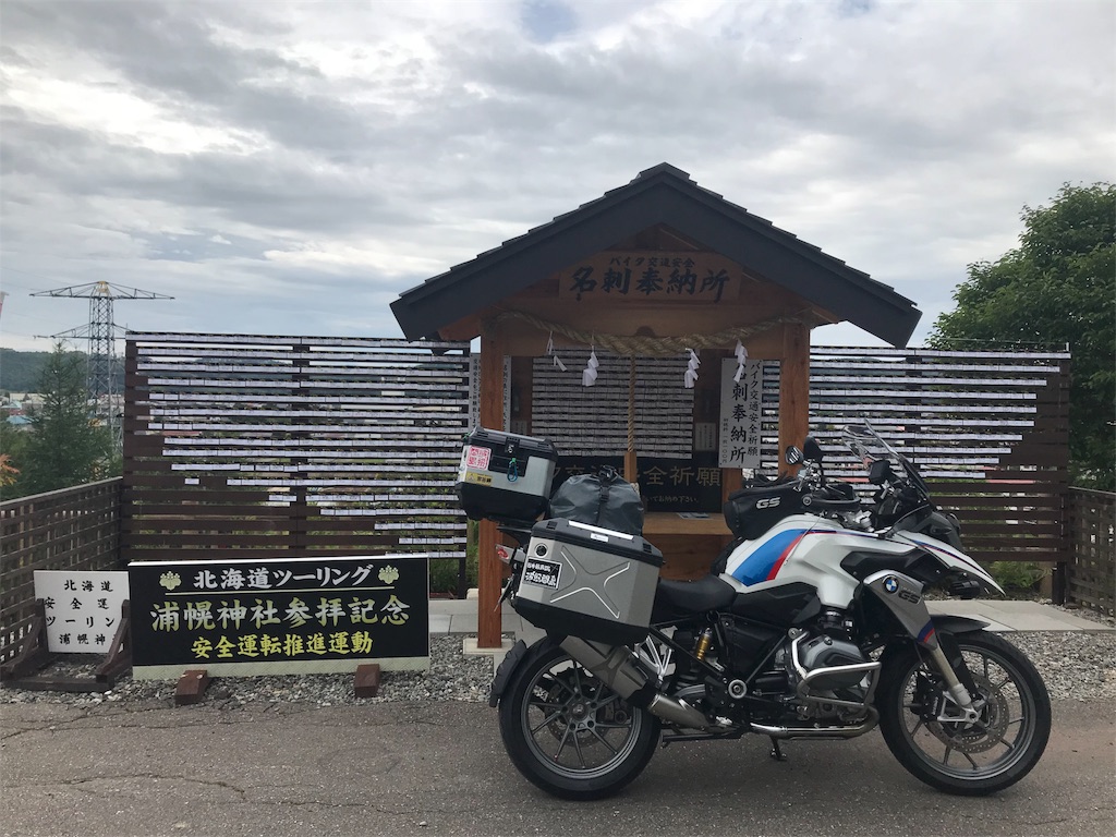 f:id:BMW-KEI:20180901204816j:image f:id:BMW-KEI:20180901204816j:image