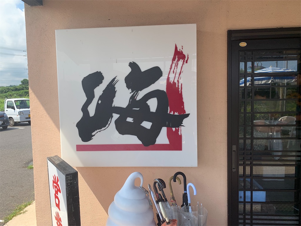 f:id:BMW-KEI:20190915190258j:image f:id:BMW-KEI:20190915190258j:image