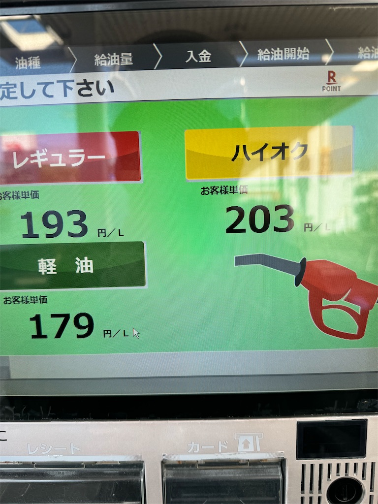 f:id:BMW-KEI:20240410154131j:image