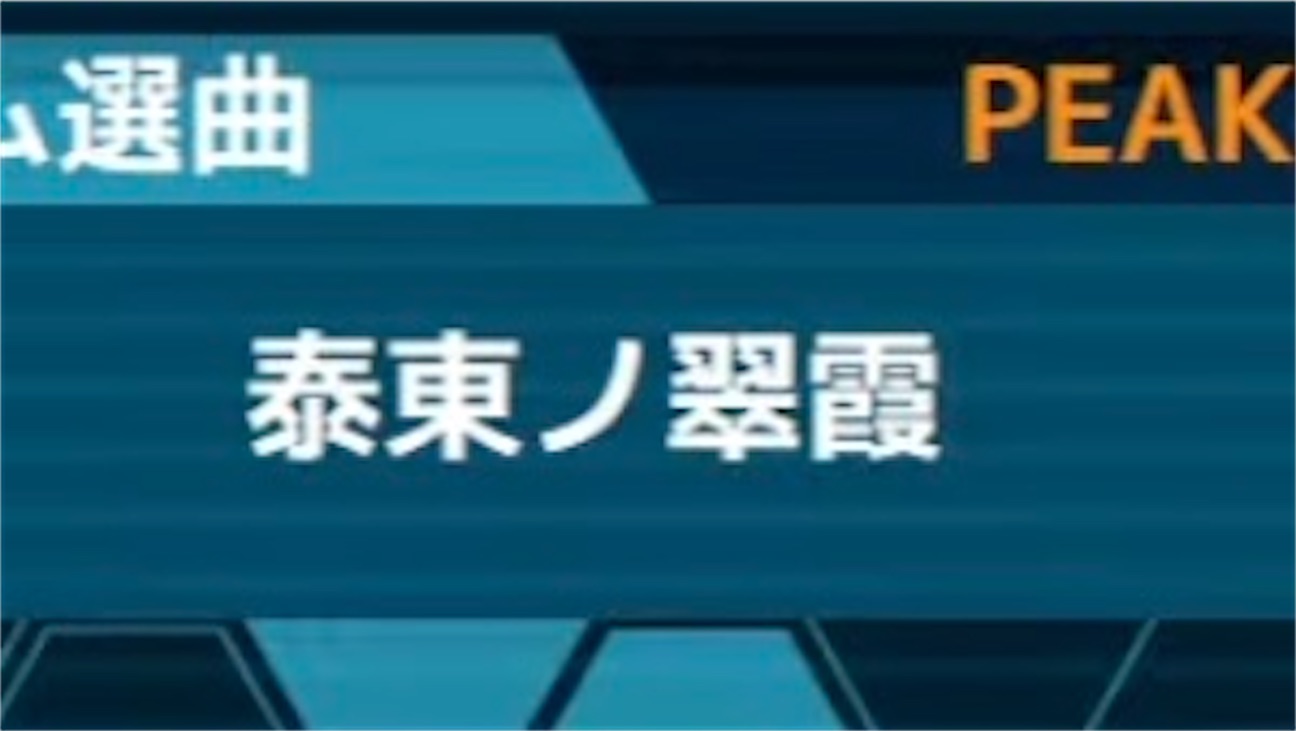 f:id:BM_RK:20260923083829j:image