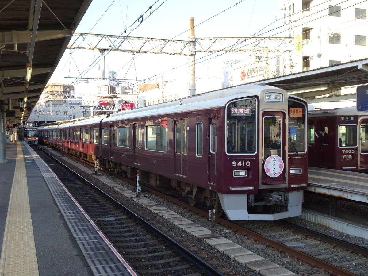 鉄道の日常風景19 阪急淡路駅 架空の鉄道 京電と 鉄道 観光ブログ