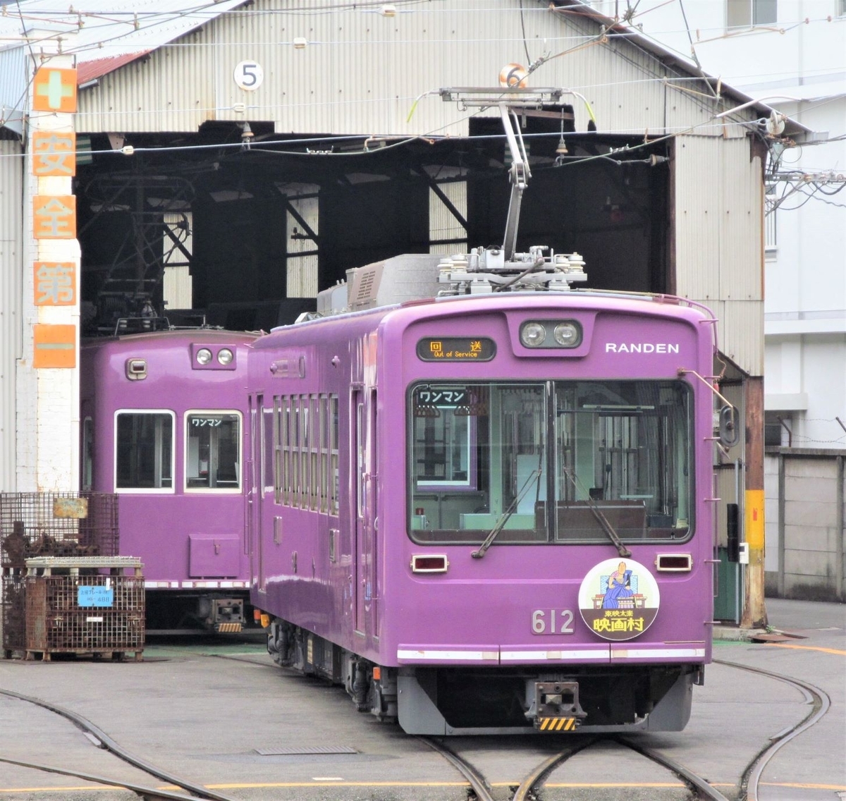 嵐電(京福電車)、行先表示がLED化された612を観察する