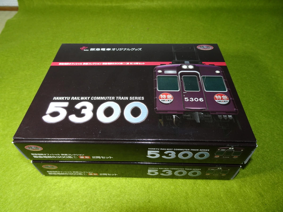 阪急 5300系 京都線 鉄道コレクション 鉄道コレクション | ジオコレ
