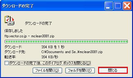 フリーソフト めもりーくりーなー の使い方を解説