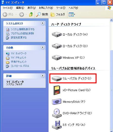 Usbフラッシュメモリーへの書き込みと開き方を解説 Usbフラッシュメモリーへの書き込みと開き方を解説