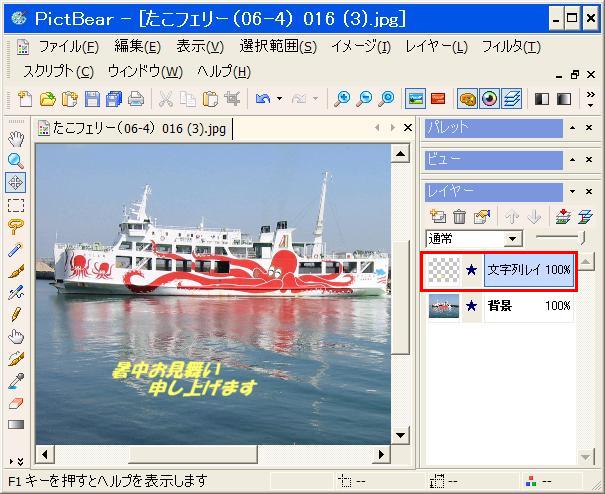 画像編集ソフト Pictbear Se の使い方を解説 画像編集ソフト Pictbear Se の使い方を解説