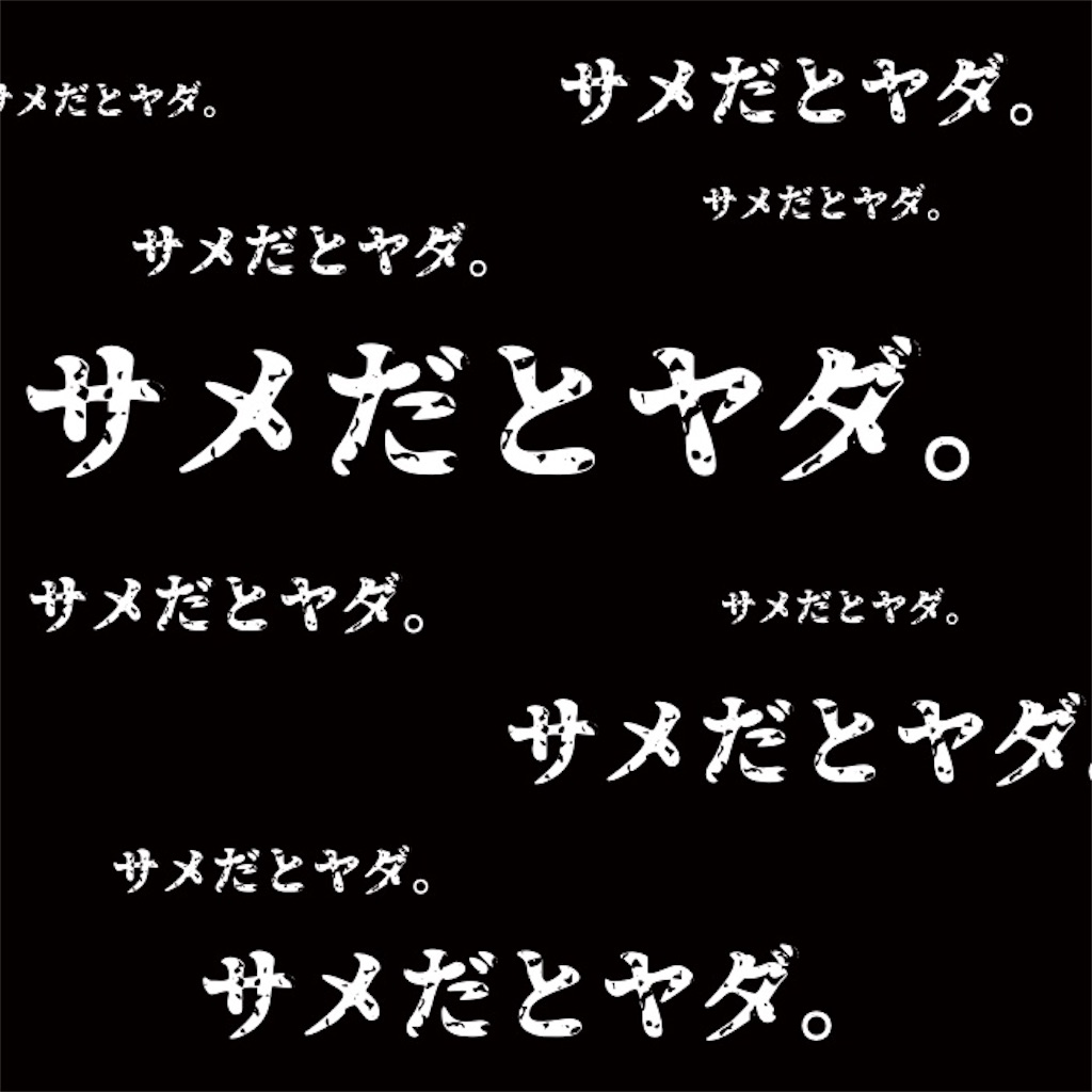 f:id:BOSS0430:20190429181111j:image f:id:BOSS0430:20190429181111j:image