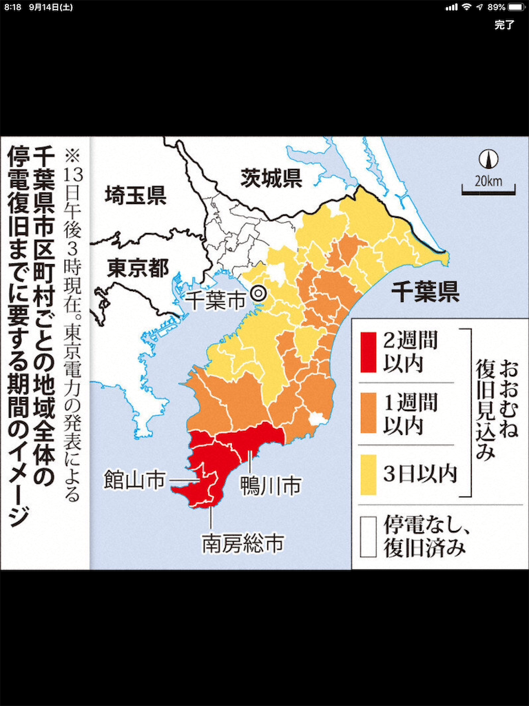 f:id:BOSS0430:20190914093012p:image