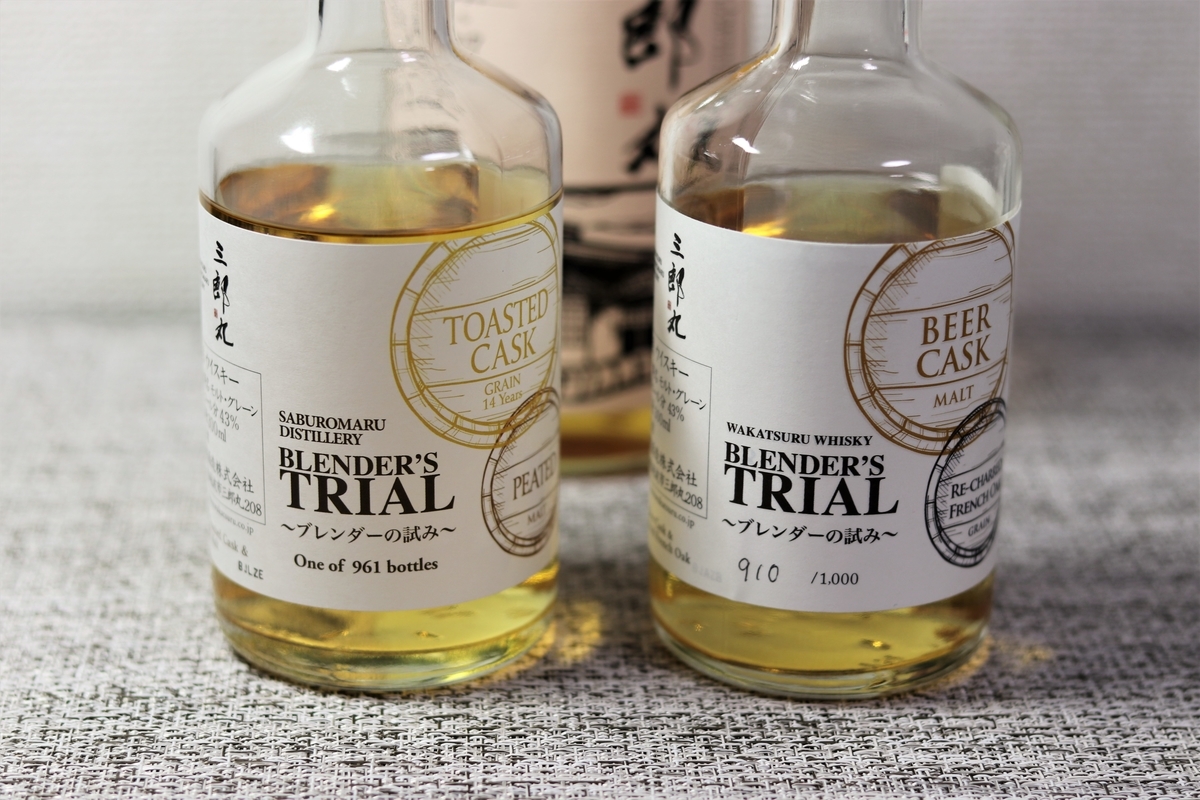 三郎丸 ブレンダーズトライアル Vol.5 - ポートセルミの箱