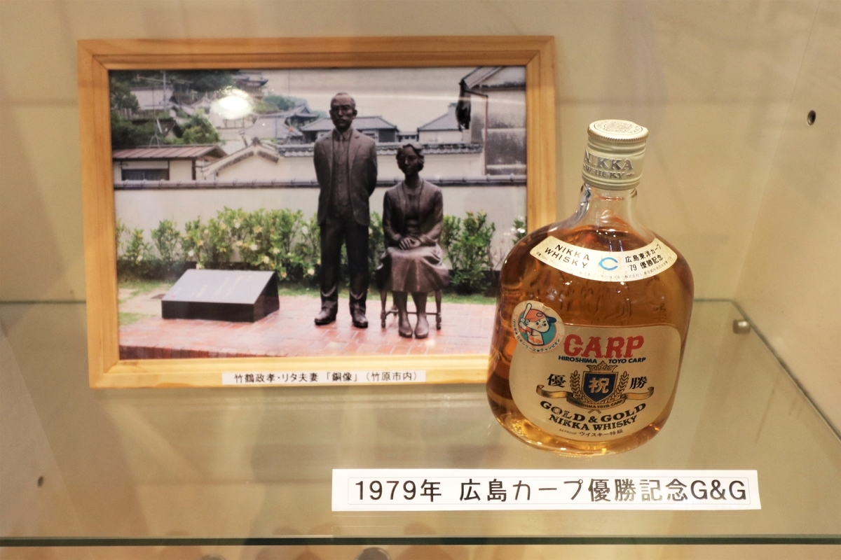 レダイグ 8年 2008 SAKE-HOUSEしろ 2017カープ優勝記念ボトル