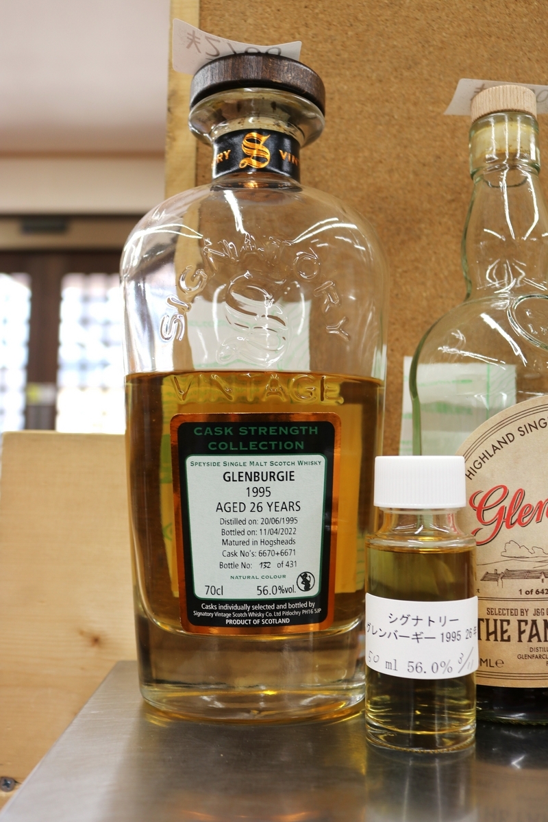 シグナトリー　グレンバーギー　1995 26年 グレンバーギ 26年 1995 シグナトリー カスクストレングスコレクション