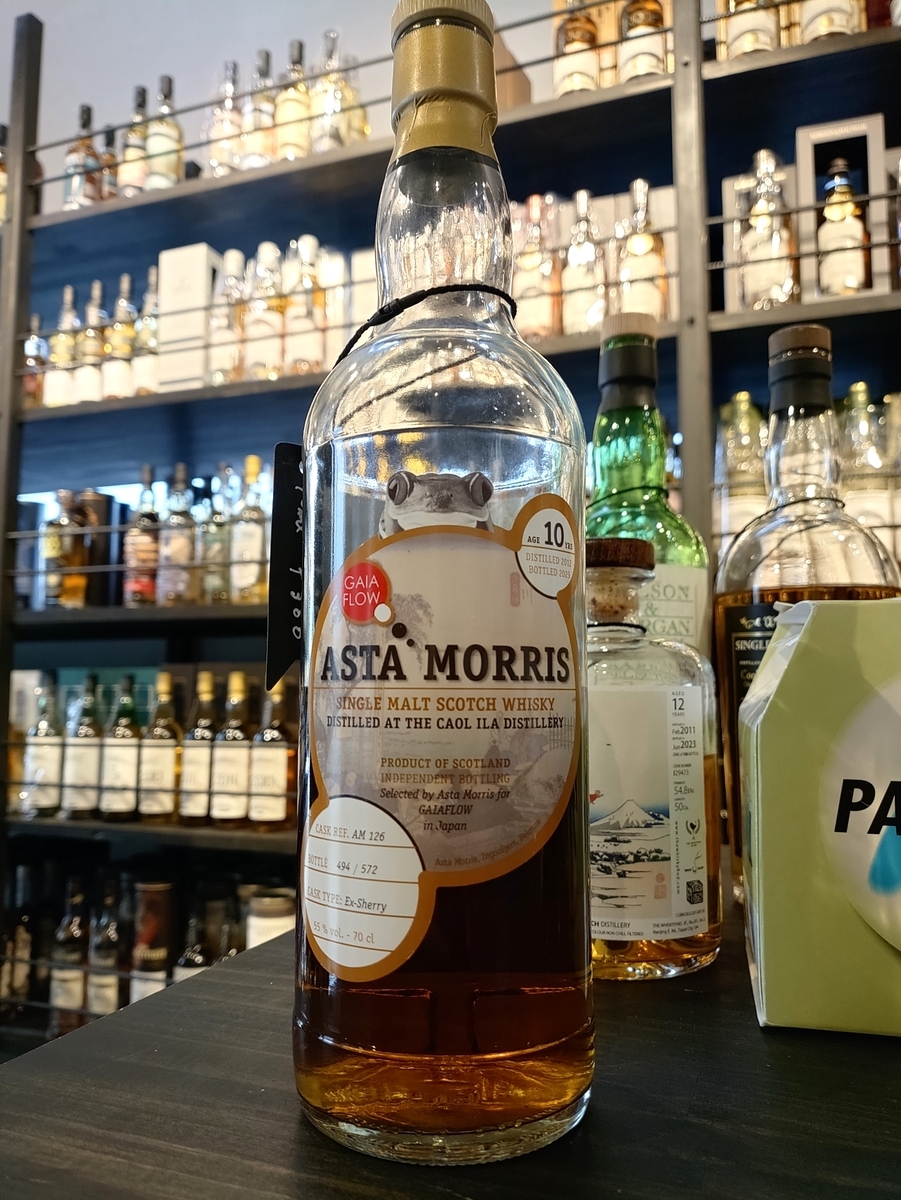 カリラ 10年 2012 アスタモリス ガイアフロー向け 東海道五十三次