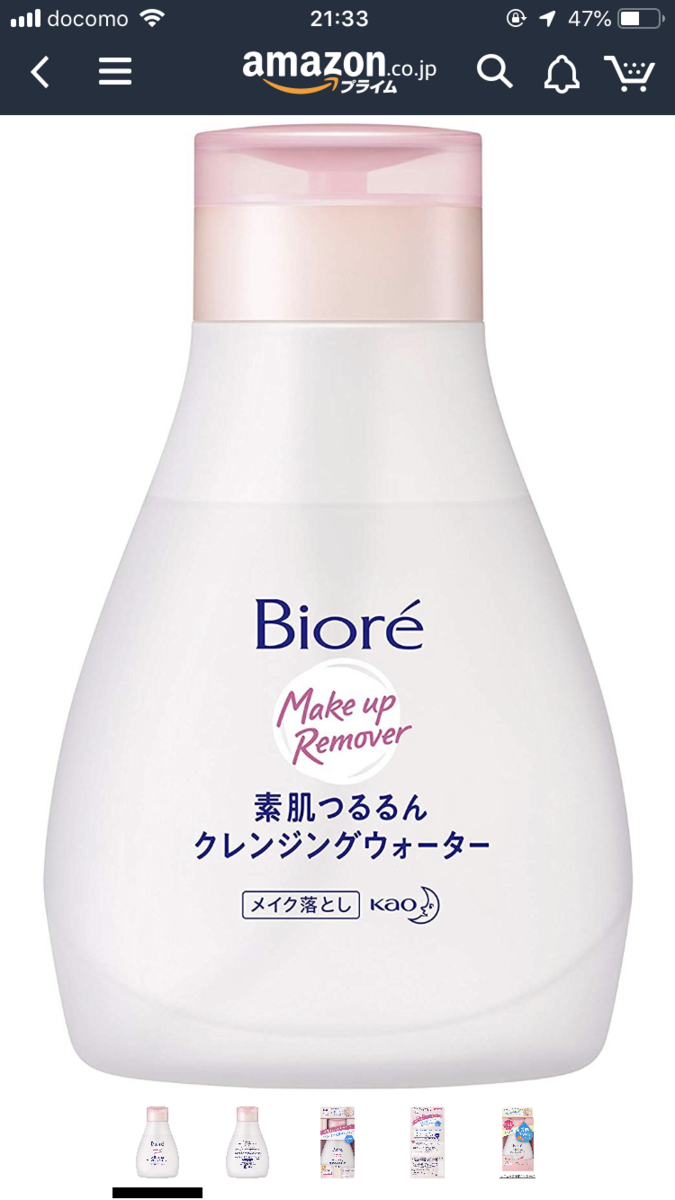 キャンプに行って、近くに銭湯や温泉がなかった時の化粧落としってどうしてますか？【女性キャンパー】 大は小を兼ねます