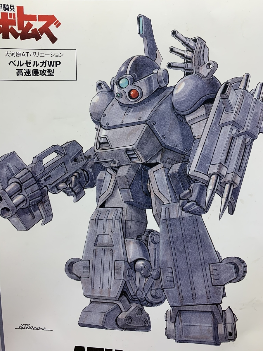 ウェーブ 装甲騎兵ボトムズ 1/35 ベルゼルガWP（ST版）製作記 腕部＆頭