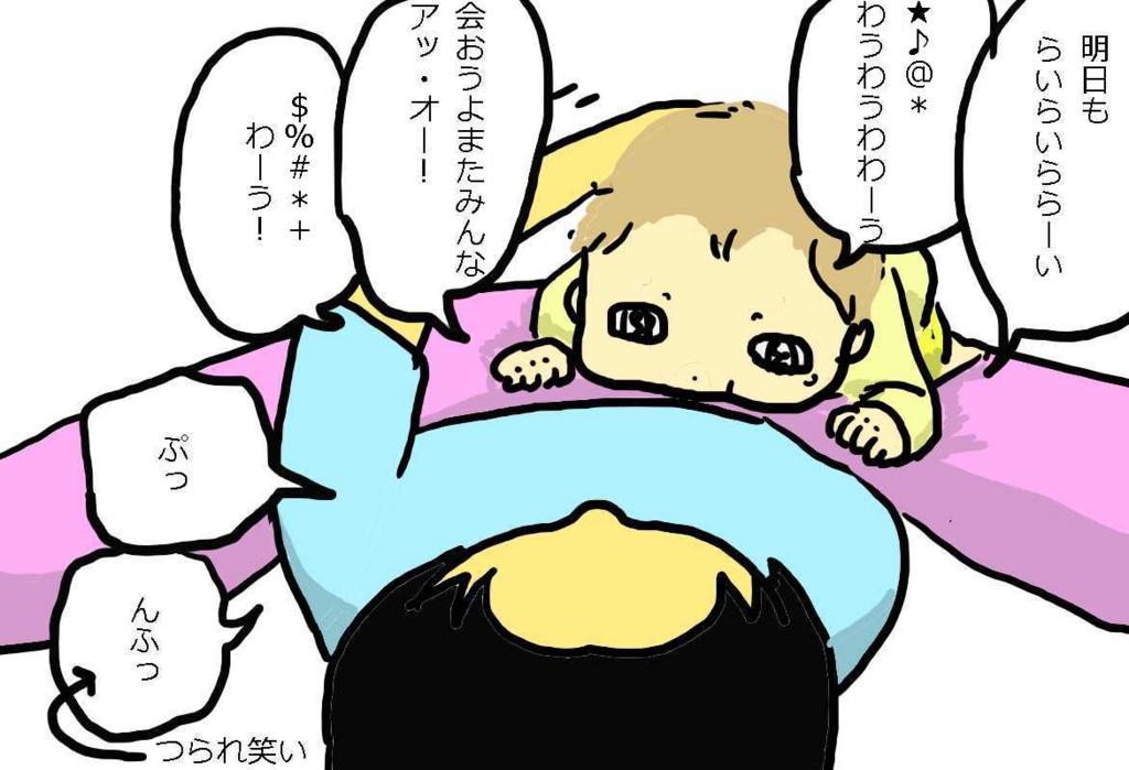 f:id:BTAD:20160810034950j:plain