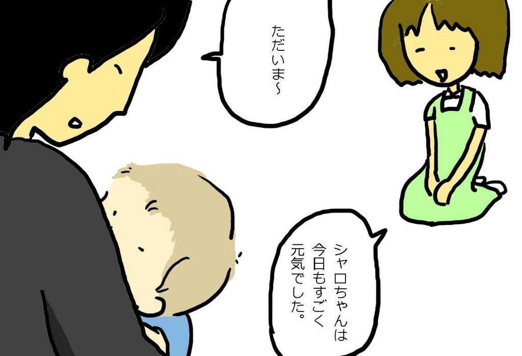 f:id:BTAD:20160813201021j:plain