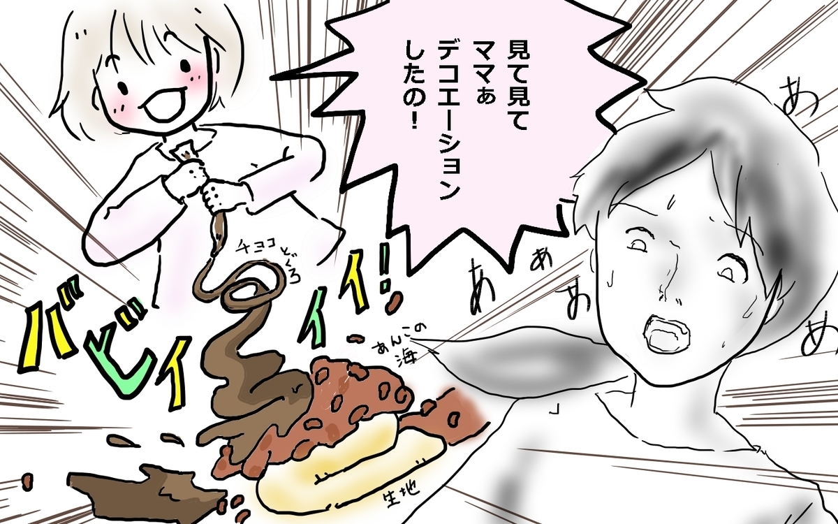 f:id:BTAD:20210527223035j:plain