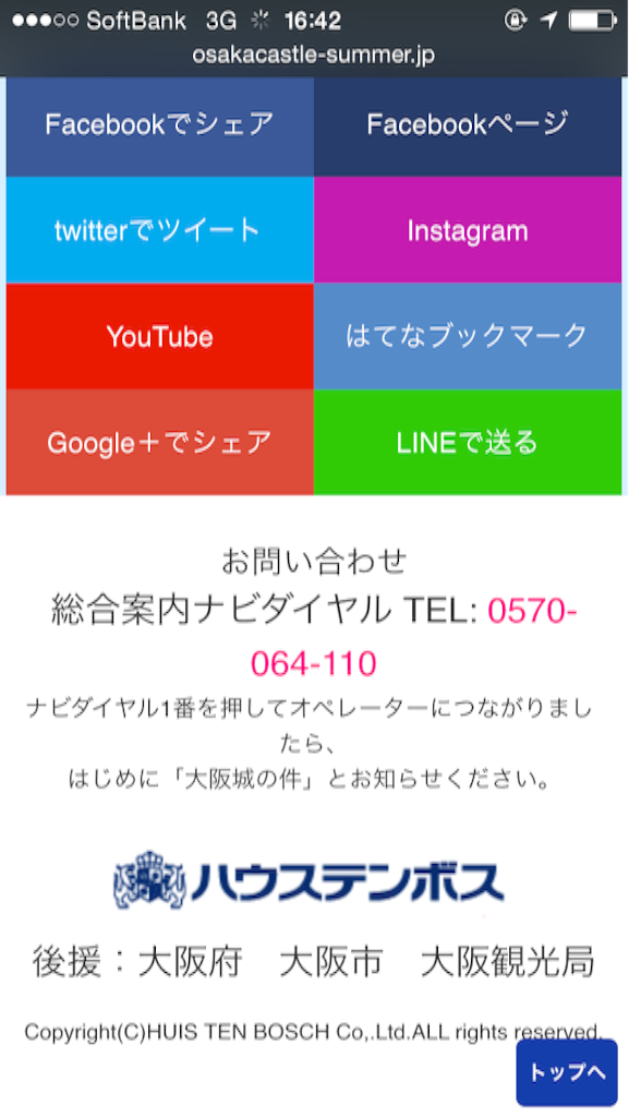 f:id:BUCCHAKE-TALK:20160815164321p:image f:id:BUCCHAKE-TALK:20160815164321p:image