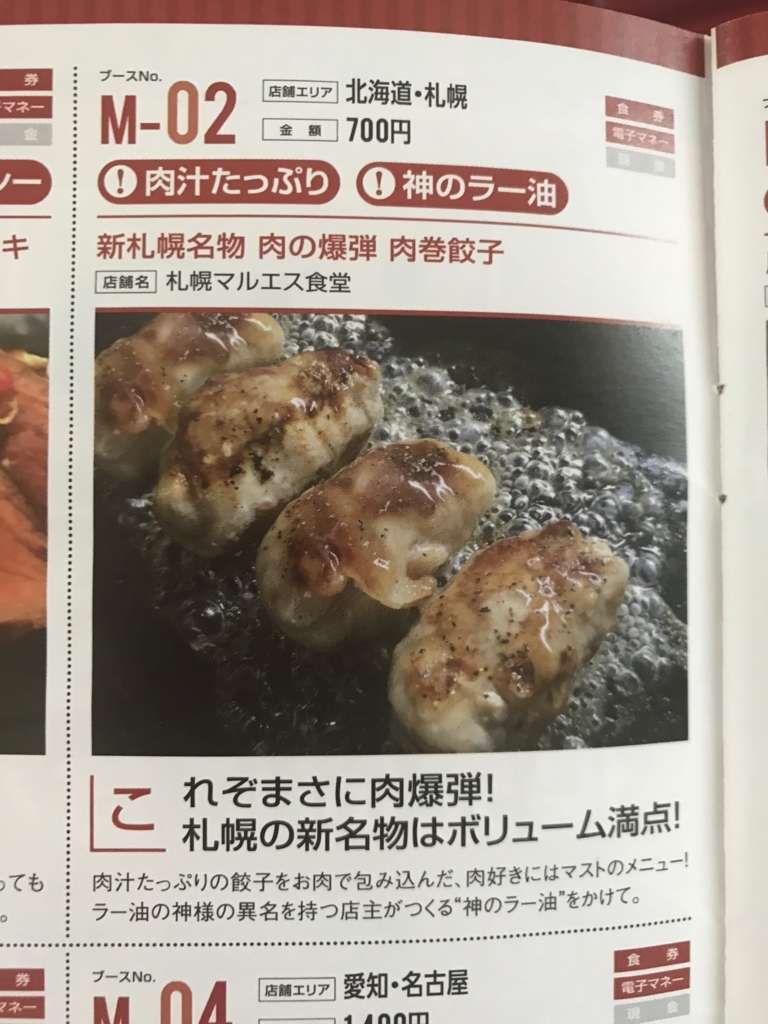 f:id:BUCCHAKE-TALK:20180430081335j:plain f:id:BUCCHAKE-TALK:20180430081335j:plain