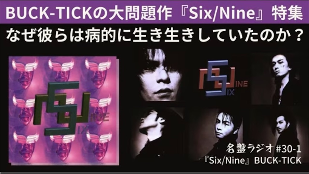 f:id:BUCK-TICK-GENSHOU:20231115025422j:image