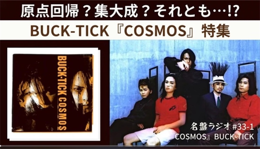 f:id:BUCK-TICK-GENSHOU:20231115025431j:image