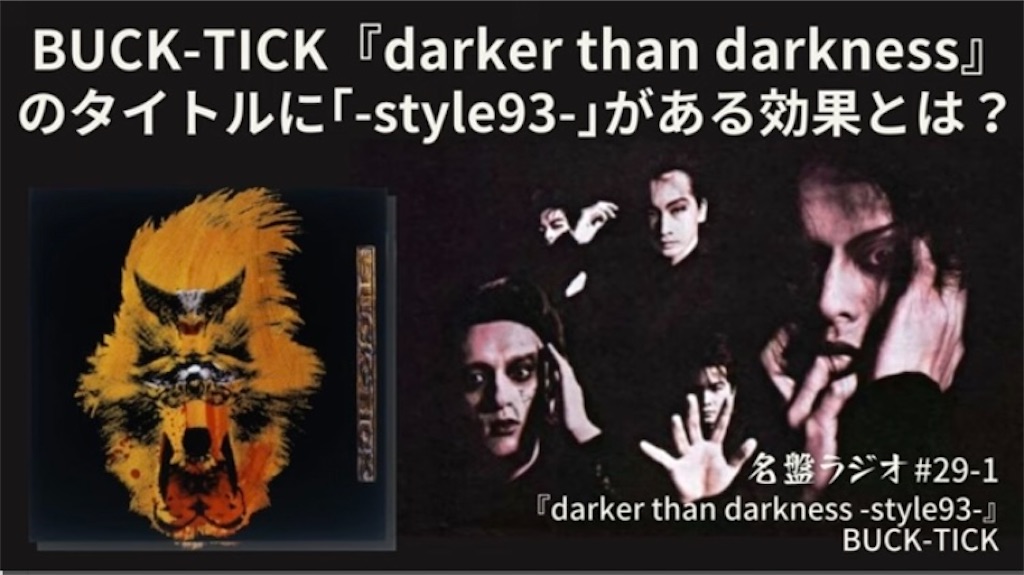 f:id:BUCK-TICK-GENSHOU:20231115025440j:image