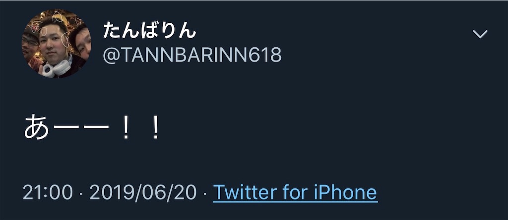 f:id:BUGriboo97:20190620210358j:image f:id:BUGriboo97:20190620210358j:image