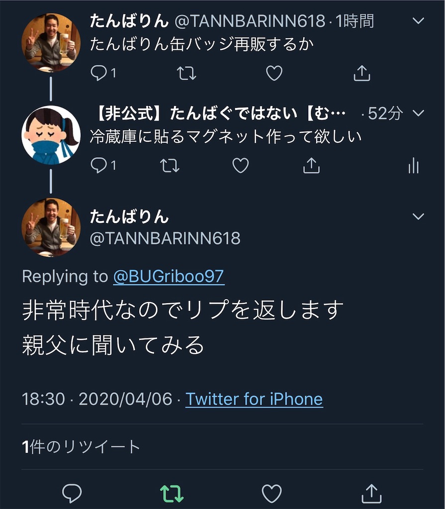 f:id:BUGriboo97:20200406204504j:image f:id:BUGriboo97:20200406204504j:image