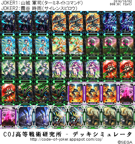 イベント戦 青緑侍 Sssgアーケード日記