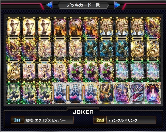 【オンラインショップ】 イベント戦～アフラマズダブリギッド - SSSG攻略日記 バトルスピリッツ