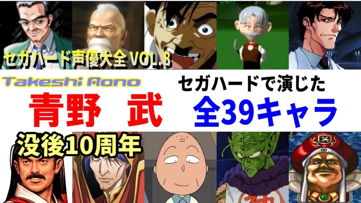 青野武とは アニメの人気 最新記事を集めました はてな 青野武とは アニメの人気 最新記事を集めました はてな