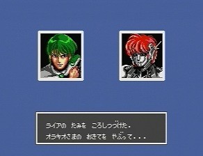 時の継承者 ファンタシースターⅢ ストーリーダイジェスト - SSSG攻略日記