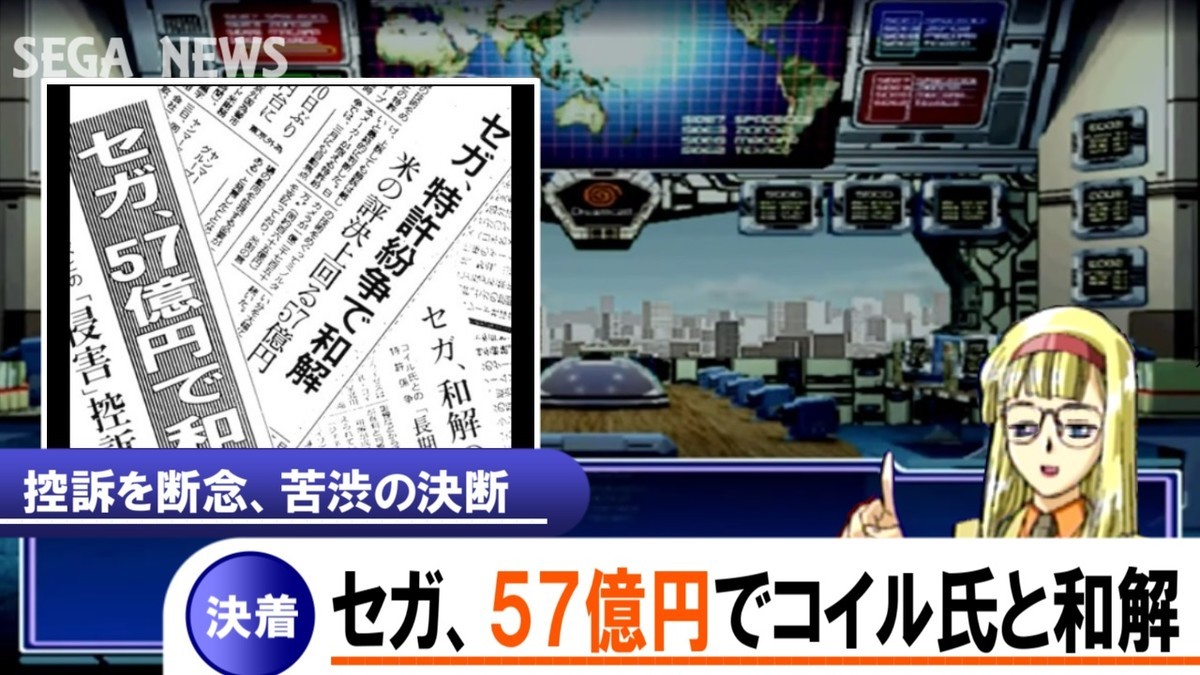 SEGA AGES ニュース＆ランキング 1992年5月号 - SSSG攻略日記