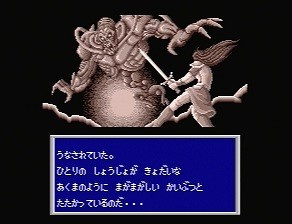 攻略本 メガドライブ ファンタシースター2 還らざる時の終わりに 上巻