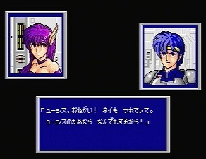 ファンタシースターII 還らざる時の終わりに ユーシスのシスコン