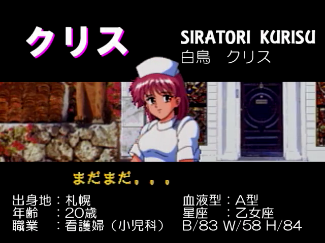 制服伝説 プリティファイターX SS 帯 チラシ PRETTY FIGHTER