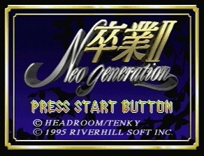 卒業II チラシ 卒業II Neo Generation - SSSG攻略日記