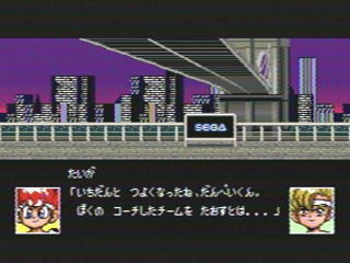 炎の闘球児ドッジ弾平 - SSSG攻略日記