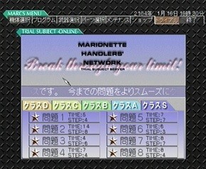 マリオネットハンドラー - SSSG攻略日記