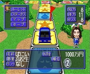 DX人生ゲーム - SSSG攻略日記