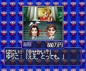 DX人生ゲーム - SSSG攻略日記
