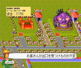 新品未開封 PS テーマパーク theme PARK プレイステーション PlayStation - THEME PARK / テーマパーク [PS]の通販 by Retro