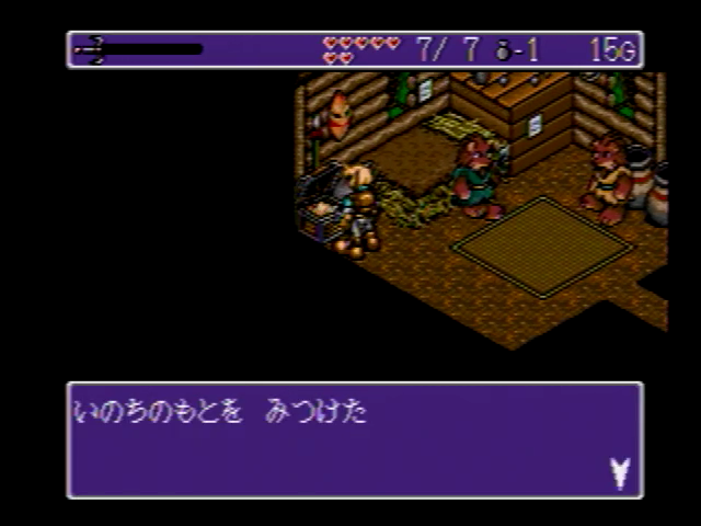 ランドストーカー 皇帝の財宝 - SSSG攻略日記