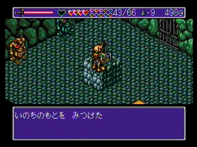 ランドストーカー 皇帝の財宝 - SSSG攻略日記