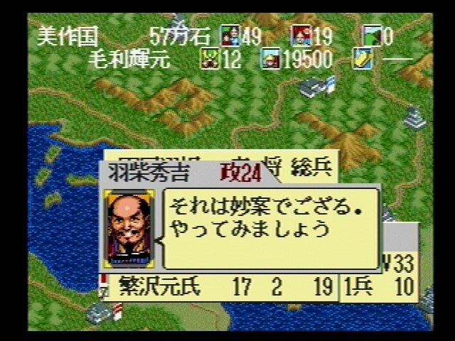 天下布武 英雄たちの咆哮 - SSSG攻略日記